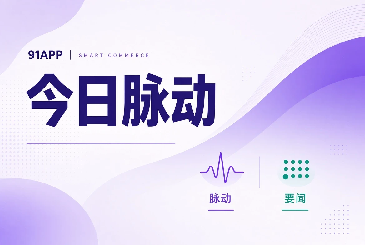今日脉动阅读导览